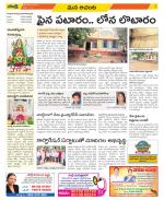 West Godavari Constituencies