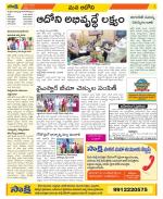 Kurnool Constituencies