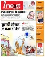 Bareilly Hindi ePaper, Bareilly Hindi Newspaper - InextLive