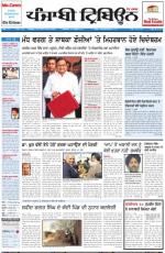 Punjabi Tribune