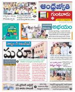 Guntur District