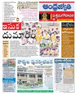 West Godavari District