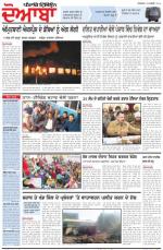 Punjabi Tribune (Doaba)
