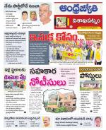 Visakhapatnam District