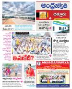Chittoor District