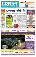 पुणे जिल्हा आवृत्ती