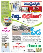 BHADRADRI KOTHAGUDEM