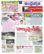 East Godavari District