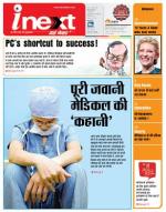 Dehradun Hindi ePaper, Dehradun Hindi Newspaper - InextLive