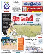 Mahabubabad District