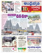 Yadadri District