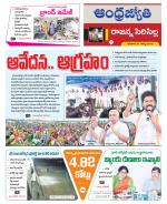 Rajanna Sircilla District