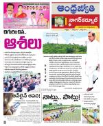 Nagarkurnool District