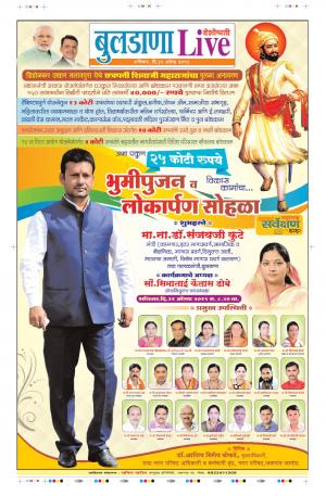 31th Aug Buldhana Live 