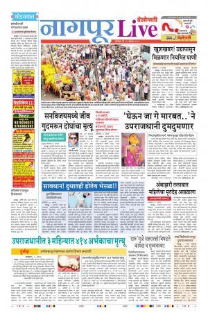 31th Aug Nagpur Live 