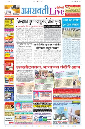 31th Aug Amravati Live 