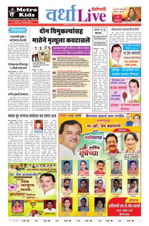 31th Aug Wardha Live 