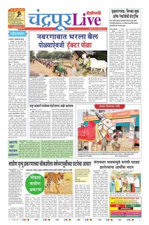 31th Aug Chandrapur Live 