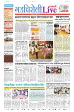 Gadchiroli Live