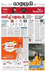 Kannur (includes Kasargod)