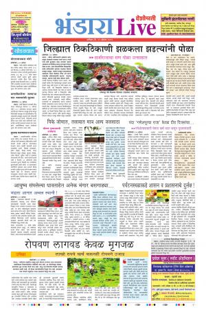 31th Aug Bhandara Live 