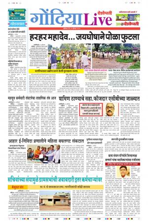 31th Aug Gondia Live 