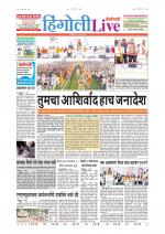 Hingoli Live
