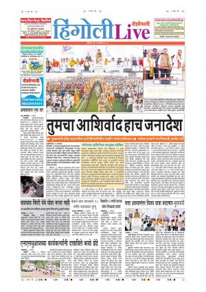 31th Aug Hingoli Live 