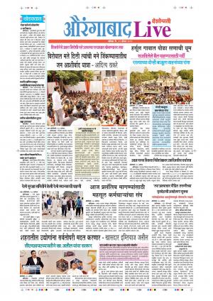 31th Aug Aurangabad Live 