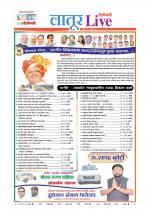 Latur Live