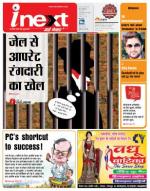 Gorakhpur Hindi ePaper, Gorakhpur Hindi Newspaper - InextLive