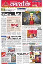 Navshakti Epaper
