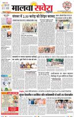 Sangrur / Barnala Savera - Old