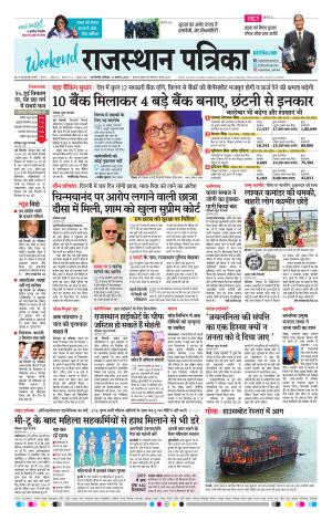 Delhi Edition E- paper