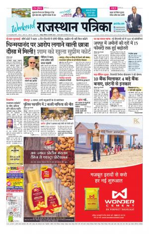 Rajasthan Patrika Jaipur