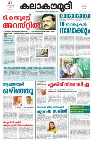 Kalakaumudi Daily Mumbai 31-08-2019