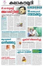 Kalakaumudi Daily Kollam