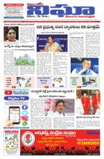 Telangana / Andhra Pradesh