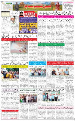 The Daily Hindsamachar Jammu