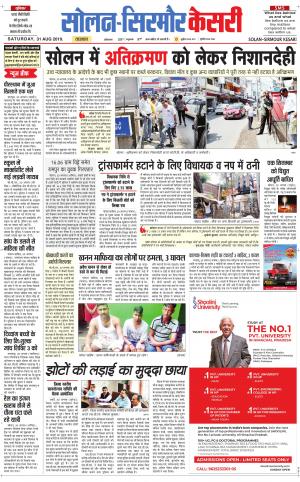 Solan sirmour kesari