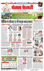 DELHI MAIN - PUNJAB KESARI