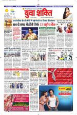 युवाशक्ति