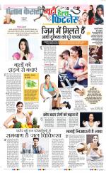 Punjab Kesari Health