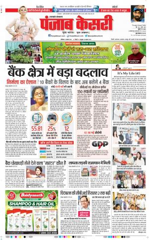 Uttrakhand Main 