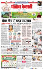 Shamli - Punjab Kesari