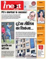 Kanpur Hindi ePaper, Kanpur Hindi Newspaper - InextLive