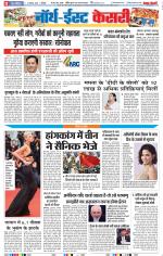 North East Main - Punjab Kesari