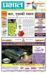 पुणे शहर आवृत्ती