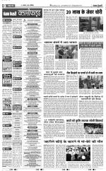 Meerut - Punjab Kesari