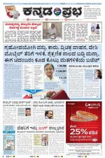 Kannada Prabha - Gulbarga